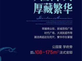 中梁公园华府