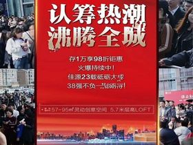 佳源两岸新天地