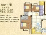 帝景名筑_3室2厅1卫 建面99平米