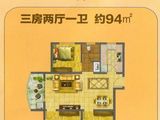 申城金域豪庭_3室2厅1卫 建面94平米