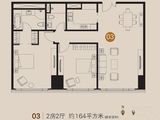 企业公馆_2室2厅2卫 建面164平米