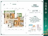 中鼎公园首府_4室2厅2卫 建面110平米