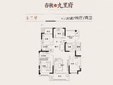 春秋九里府_3室2厅2卫 建面129平米