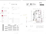 金鹏山河印_3室2厅2卫 建面136平米
