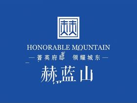 赫蓝山