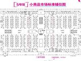 华耀城_5号馆2层铺位图（338套 ） 建面14476平米