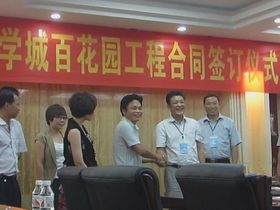 桂林大学城百花园