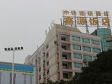 中房柳铁新城