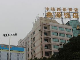 中房柳铁新城