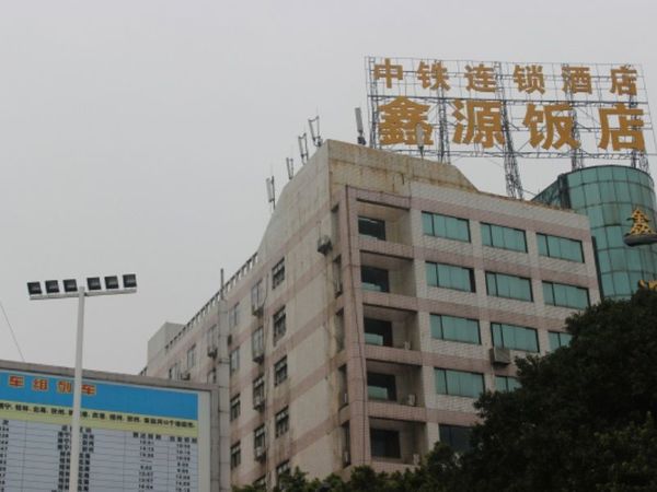 中房柳铁新城