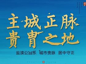 碧桂园天境