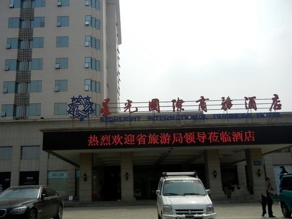 向阳驿