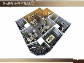 奈伦国际