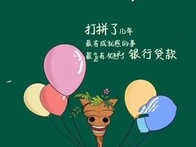 城发绿园