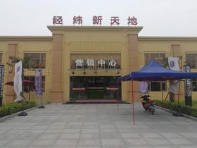 冠宇锦和佳苑