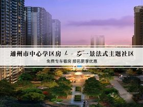 悦景城