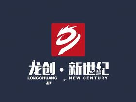 龙创新世纪
