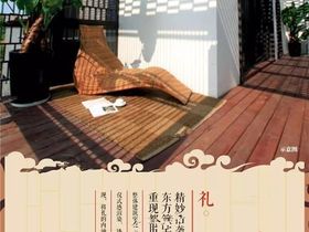 梧桐邑八合院