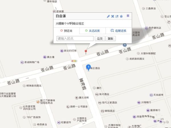 自由派
