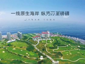 协信天骄岭海