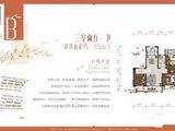 大爱城_3室2厅1卫 建面95平米