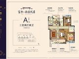 富力西溪悦居_3室2厅2卫 建面120平米