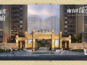 城投锦西御府