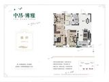 中昂博雅_3室2厅1卫 建面110平米