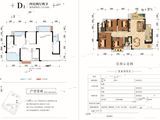 科华云玺台2期_4室2厅2卫 建面119平米