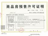 金漾首府