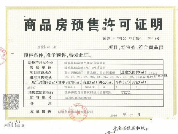 金漾首府