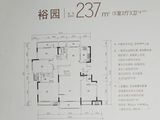 建滔裕园_5室2厅3卫 建面237平米