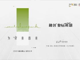 融创壹品南湖