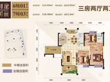 御龙国际_3室2厅2卫 建面115平米