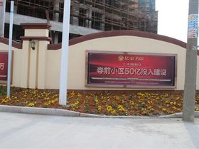 亿豪名邸