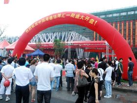 海德饰博汇