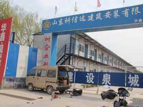 华鑫现代城