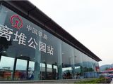 都江堰广场