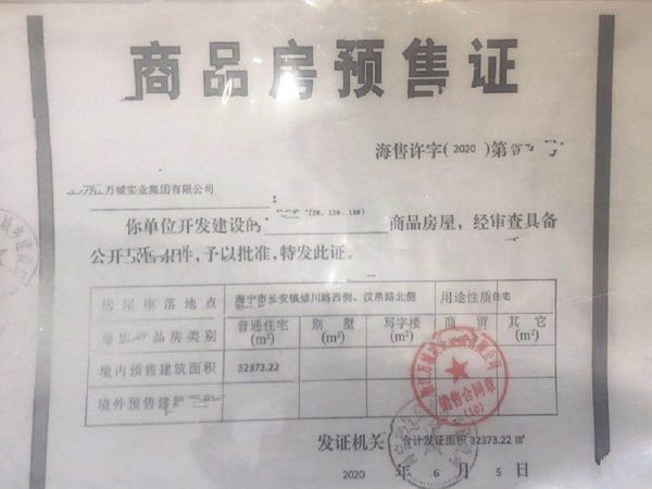 万城杭安府