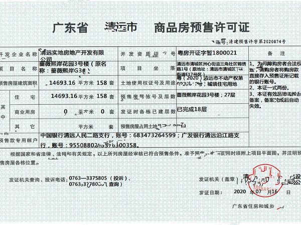 实地蔷薇熙岸