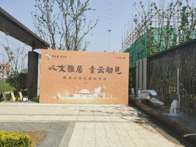 碧桂园青云台