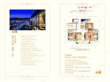 蓝山城投新天地_3室2厅2卫 建面160平米