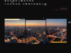 新城旭辉未来海岸