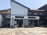 海盐都汇华庭