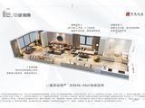 中建财智广场_平层户型 建面48平米