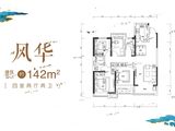 金科东方博翠_4室2厅2卫 建面142平米