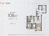 华润置地誉澜颂_3室2厅1卫 建面108平米