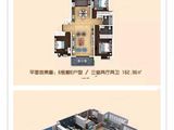 爱姆花园_3室2厅2卫 建面162平米