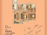 华锦苑_3室2厅2卫 建面136平米
