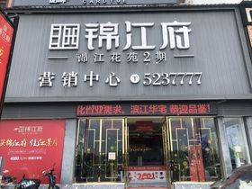 逸品紫台